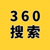 濰坊360競價推廣，企業(yè)360推廣，濰坊360代理商