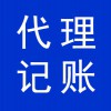 代理記賬，財稅代理公司，濰坊高新區(qū)會計兼職代理公司