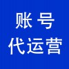 濰坊抖音賬號(hào)代運(yùn)營