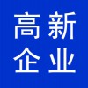 高新技術(shù)企業(yè)申報，昌邑早知道代理記賬公司