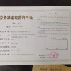 勞務派遣經營許可證